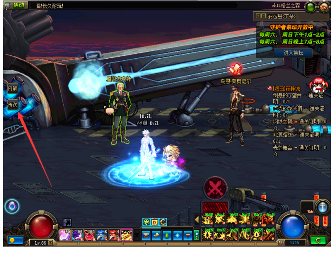 暮光86 全职业被动齐全,全职业被动 装备均可在爆 独家部位宝珠 独家宠物装备-忆游源码网