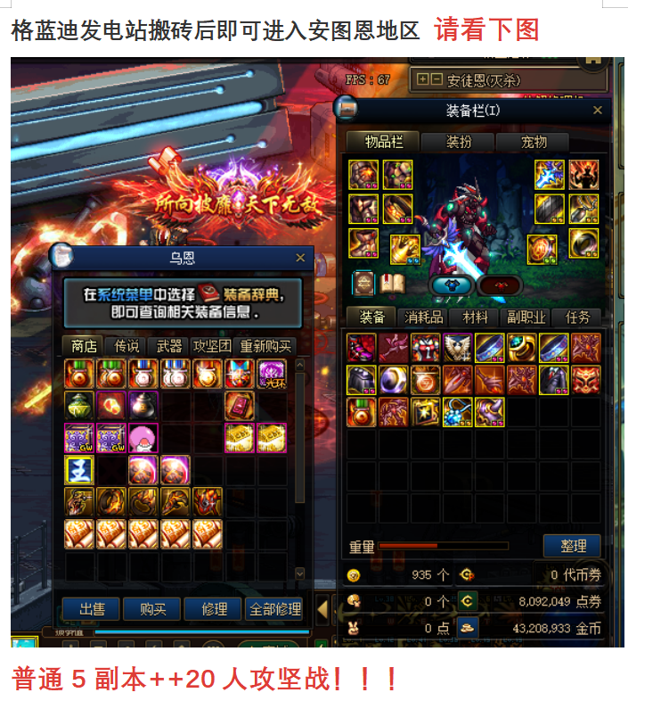 图片[7]-暮光86 全职业被动齐全，全职业被动 装备均可在爆 独家部位宝珠 独家宠物装备-忆游源码网