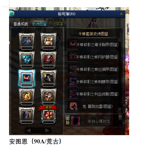 图片[9]-暮光86 全职业被动齐全，全职业被动 装备均可在爆 独家部位宝珠 独家宠物装备-忆游源码网