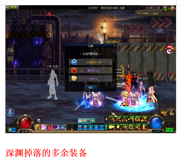 图片[3]-暮光86 全职业被动齐全，全职业被动 装备均可在爆 独家部位宝珠 独家宠物装备-忆游源码网