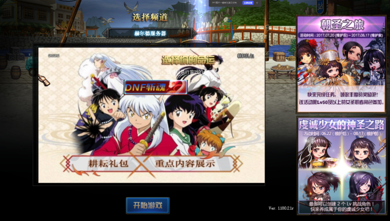 斩魂86 全职业技能优化完美 最完美的版本 全副本机制 完美还原国服-忆游源码网