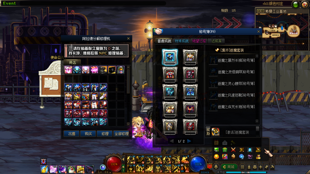 图片[4]-新世界86 仿官版本采用宽屏，真实装备时装镶嵌，特色灵石。所有玩法都为独家自写，耐玩，长久内容多。-忆游源码网