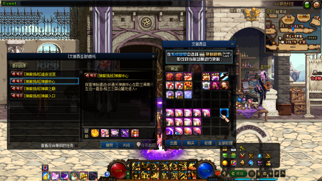 图片[2]-新世界86 仿官版本采用宽屏，真实装备时装镶嵌，特色灵石。所有玩法都为独家自写，耐玩，长久内容多。-忆游源码网