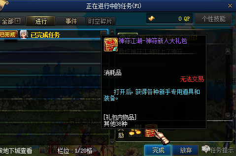 神符70爆装 宽屏模式 全阶段爆装玩法-全职业技能形态重做，全职业完美二觉被动-忆游源码网