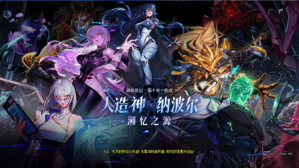 图片[2]-造神115-伤害平衡优化-优化机制-优化整体流畅度-所有装备整改-修复伤害溢出-宽屏-名望值-忆游源码网