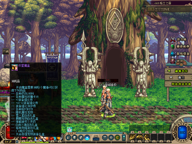 图片[6]-崇启60独家复古-魔盒版本-长期更新-不跑路-手动升级-开局一根棍-忆游源码网