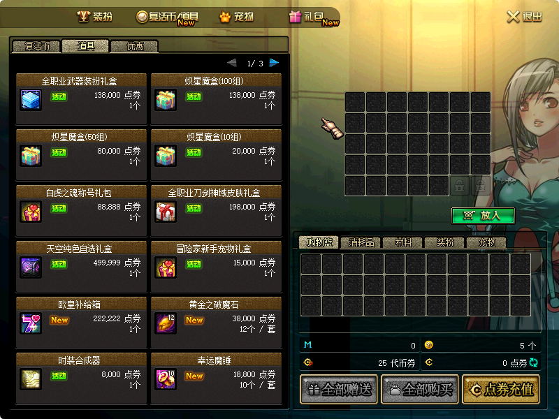 图片[9]-崇启60独家复古-魔盒版本-长期更新-不跑路-手动升级-开局一根棍-忆游源码网