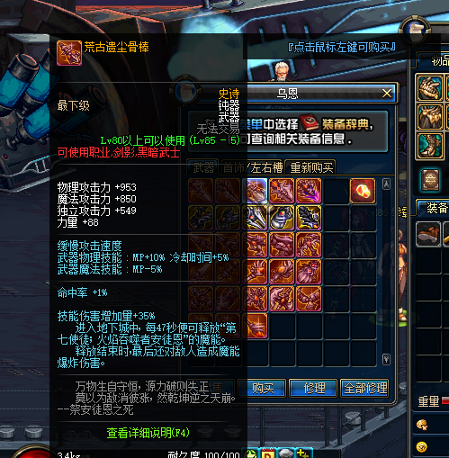 图片[4]-初心86二开版本-包含60版本的泰拉石装备任务和70版本的野猪套任务都完美还原-忆游源码网