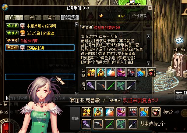 图片[3]-风火60复古攻略，请仔细看怀旧复古 经典耐玩 长久稳定-新手称号，新手武器，摆摊人偶-忆游源码网