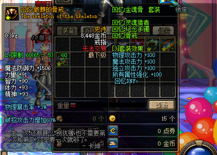 巅峰60复古-还原国服60版本加本服特色玩法-野猪套、悲鸣套、战神套、金魂骨、回忆-泰拉石武器、异界套散搭-忆游源码网