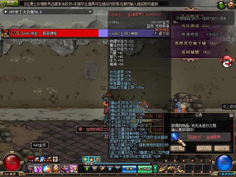 图片[2]-巅峰60复古-还原国服60版本加本服特色玩法-野猪套、悲鸣套、战神套、金魂骨、回忆-泰拉石武器、异界套散搭-忆游源码网