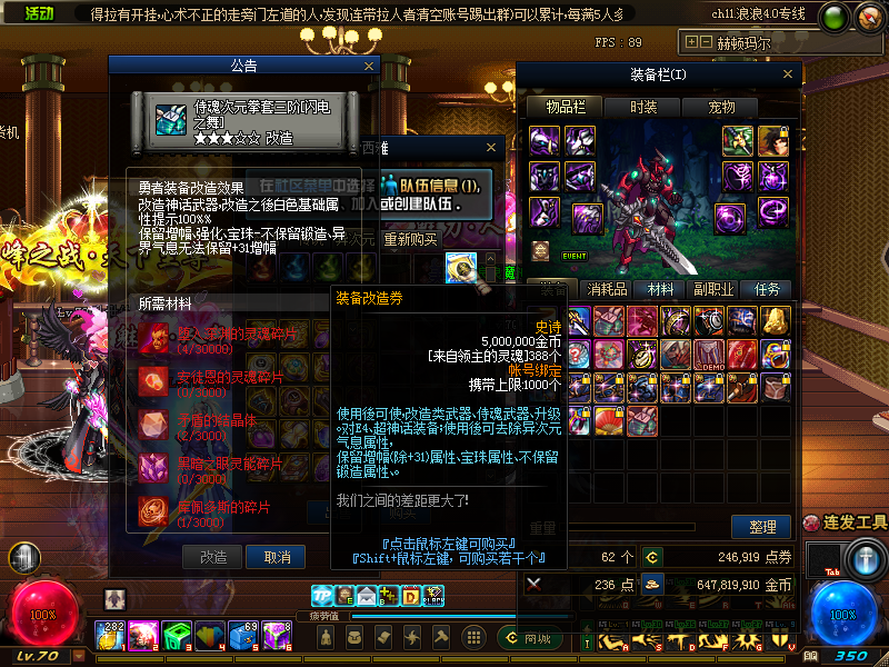 图片[10]-浪浪70爆装全职完美二觉-技能优化，被动完美级别，新增5男法，5女法，5男鬼，4女鬼，所有职业技能被动属于天花板级别-忆游源码网