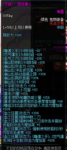 图片[11]-浪浪70爆装全职完美二觉-技能优化，被动完美级别，新增5男法，5女法，5男鬼，4女鬼，所有职业技能被动属于天花板级别-忆游源码网