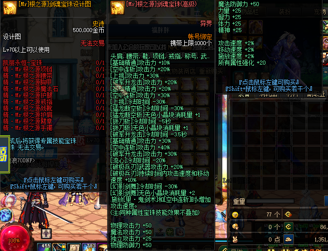 图片[7]-浪浪70爆装全职完美二觉-技能优化，被动完美级别，新增5男法，5女法，5男鬼，4女鬼，所有职业技能被动属于天花板级别-忆游源码网