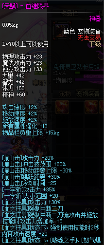 图片[12]-浪浪70爆装全职完美二觉-技能优化，被动完美级别，新增5男法，5女法，5男鬼，4女鬼，所有职业技能被动属于天花板级别-忆游源码网