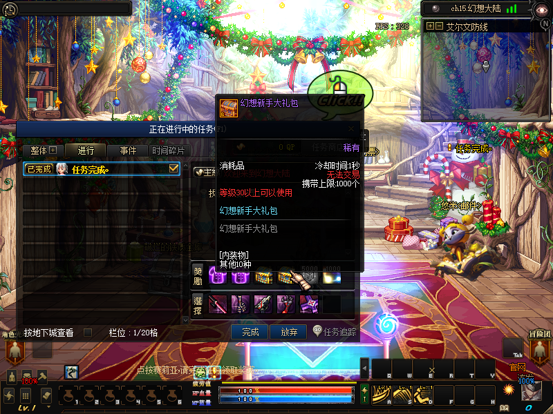 幻想大陆70-diy自制武器，皮肤装扮，各种超级附加-所有大陆地图百分百爆率-忆游源码网