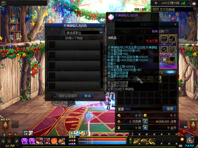 图片[2]-幻想大陆70-diy自制武器，皮肤装扮，各种超级附加-所有大陆地图百分百爆率-忆游源码网