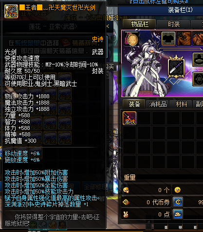 图片[23]-幻想大陆70-diy自制武器，皮肤装扮，各种超级附加-所有大陆地图百分百爆率-忆游源码网