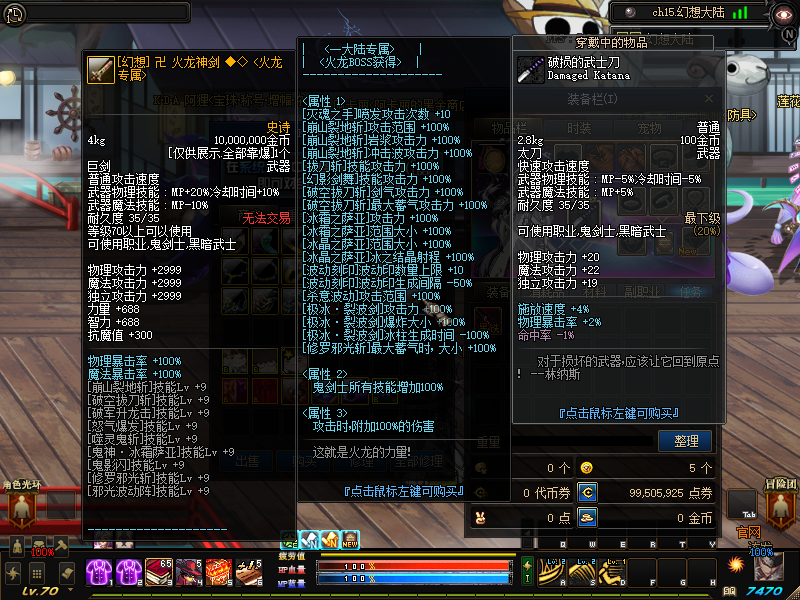图片[17]-幻想大陆70-diy自制武器，皮肤装扮，各种超级附加-所有大陆地图百分百爆率-忆游源码网