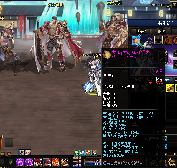 图片[4]-幻想大陆70-diy自制武器，皮肤装扮，各种超级附加-所有大陆地图百分百爆率-忆游源码网