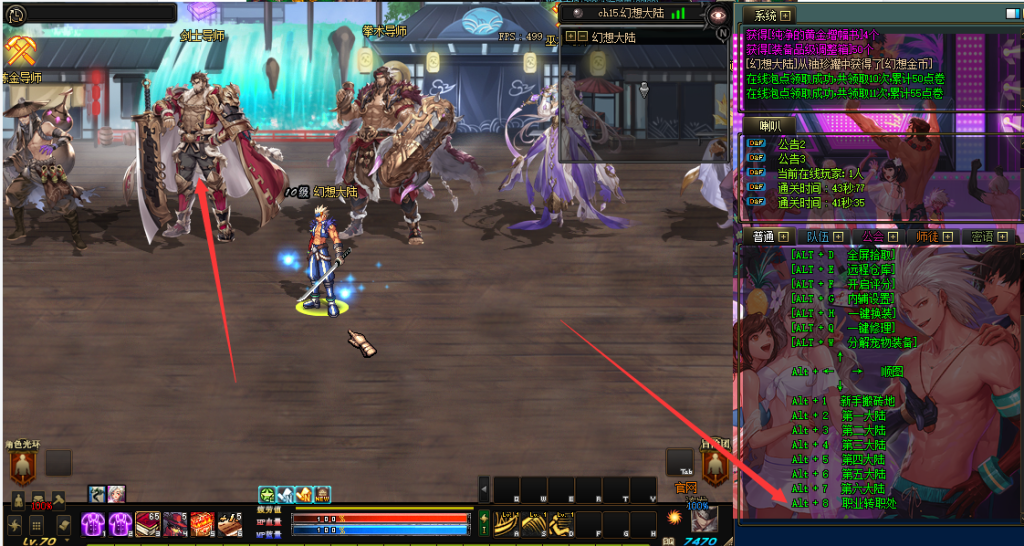 图片[3]-幻想大陆70-diy自制武器，皮肤装扮，各种超级附加-所有大陆地图百分百爆率-忆游源码网