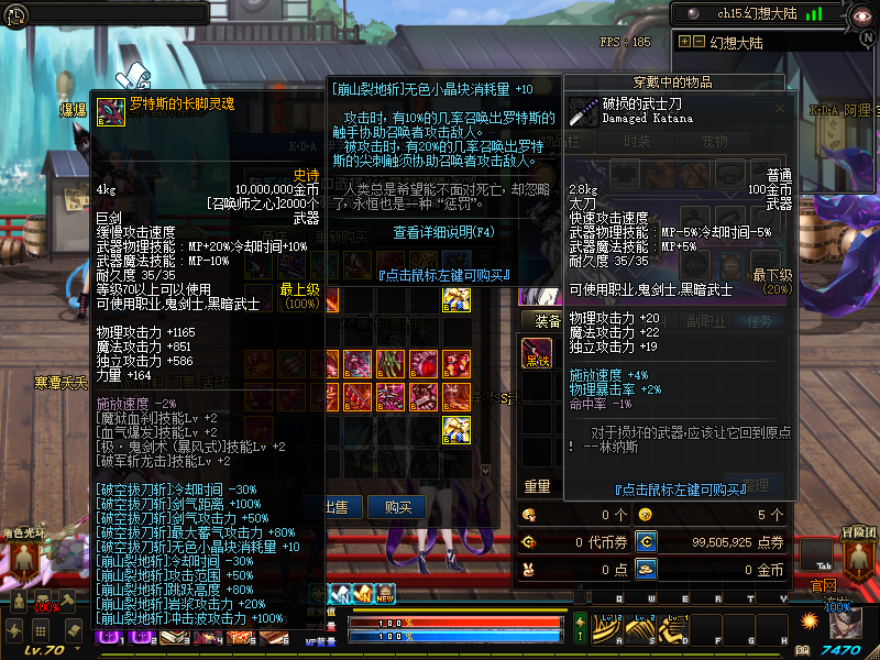 图片[12]-幻想大陆70-diy自制武器，皮肤装扮，各种超级附加-所有大陆地图百分百爆率-忆游源码网