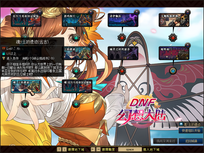 图片[8]-幻想大陆70-diy自制武器，皮肤装扮，各种超级附加-所有大陆地图百分百爆率-忆游源码网