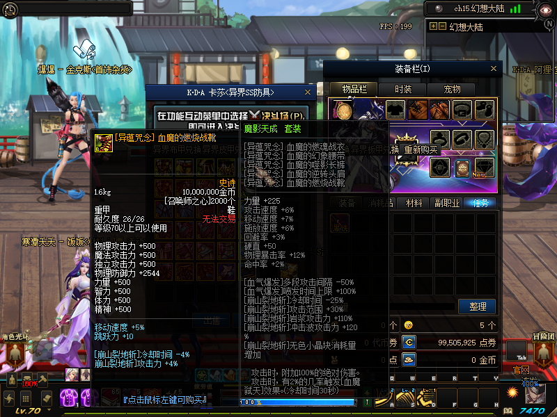 图片[13]-幻想大陆70-diy自制武器，皮肤装扮，各种超级附加-所有大陆地图百分百爆率-忆游源码网