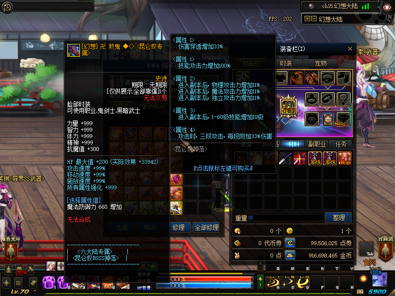 图片[21]-幻想大陆70-diy自制武器，皮肤装扮，各种超级附加-所有大陆地图百分百爆率-忆游源码网