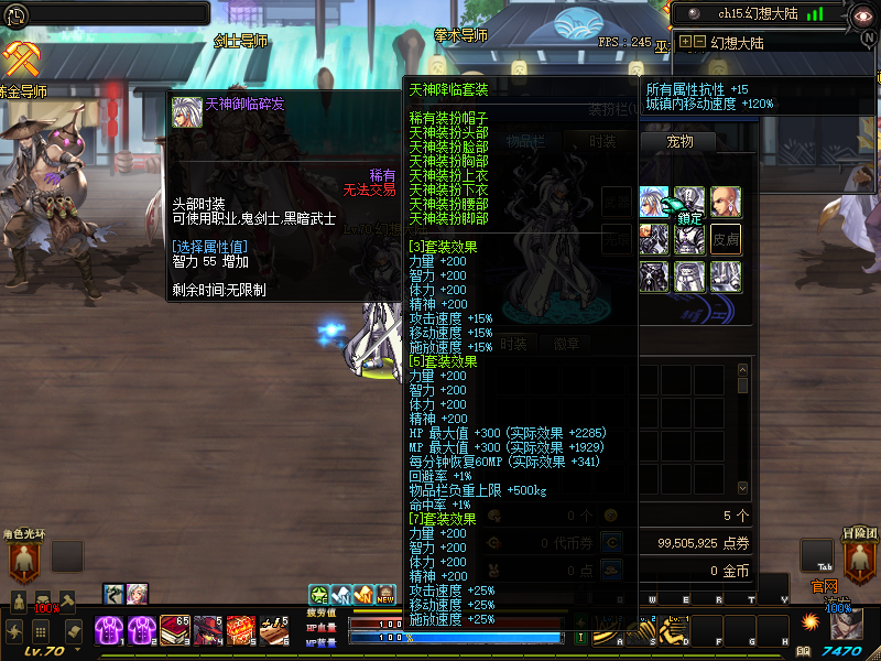 图片[5]-幻想大陆70-diy自制武器，皮肤装扮，各种超级附加-所有大陆地图百分百爆率-忆游源码网