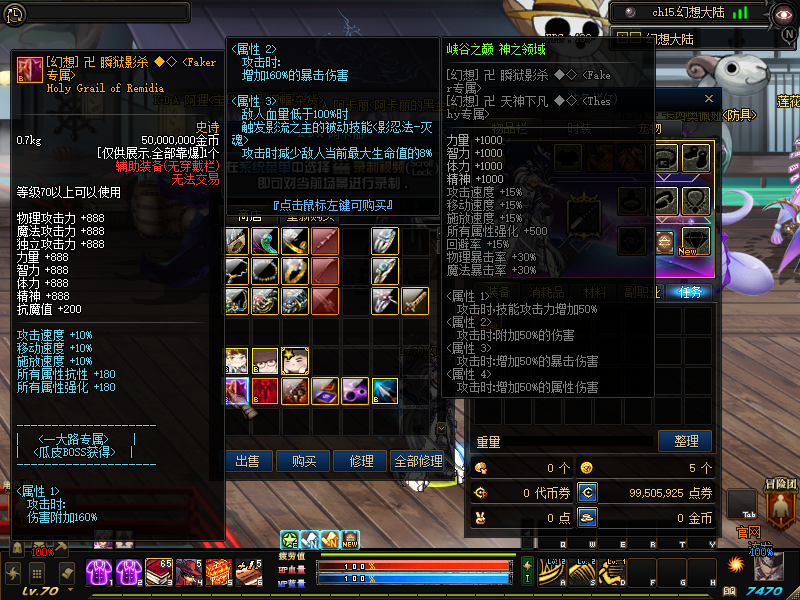 图片[19]-幻想大陆70-diy自制武器，皮肤装扮，各种超级附加-所有大陆地图百分百爆率-忆游源码网