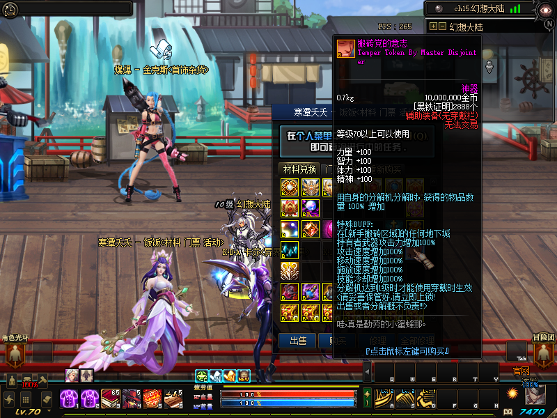 图片[11]-幻想大陆70-diy自制武器，皮肤装扮，各种超级附加-所有大陆地图百分百爆率-忆游源码网