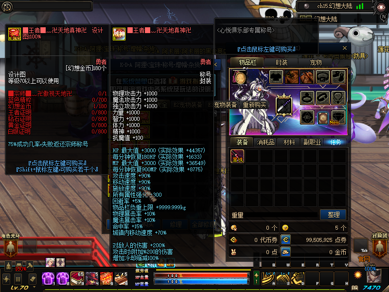 图片[16]-幻想大陆70-diy自制武器，皮肤装扮，各种超级附加-所有大陆地图百分百爆率-忆游源码网