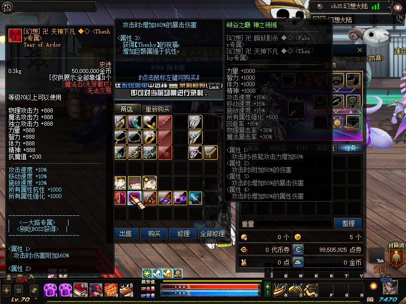 图片[18]-幻想大陆70-diy自制武器，皮肤装扮，各种超级附加-所有大陆地图百分百爆率-忆游源码网