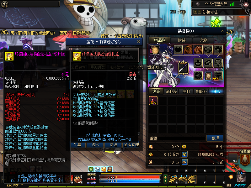 图片[25]-幻想大陆70-diy自制武器，皮肤装扮，各种超级附加-所有大陆地图百分百爆率-忆游源码网