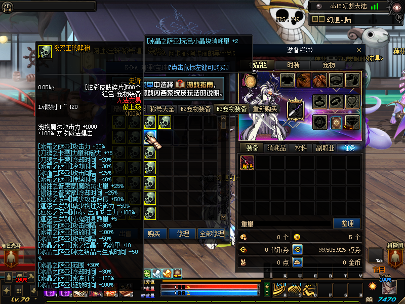 图片[15]-幻想大陆70-diy自制武器，皮肤装扮，各种超级附加-所有大陆地图百分百爆率-忆游源码网