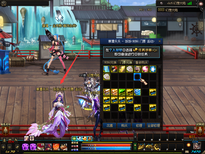 图片[9]-幻想大陆70-diy自制武器，皮肤装扮，各种超级附加-所有大陆地图百分百爆率-忆游源码网