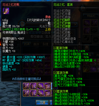 龙服70全天泡点-直升满级-异界套-异界左右槽-宠物异界装备-右槽异界宝珠-忆游源码网