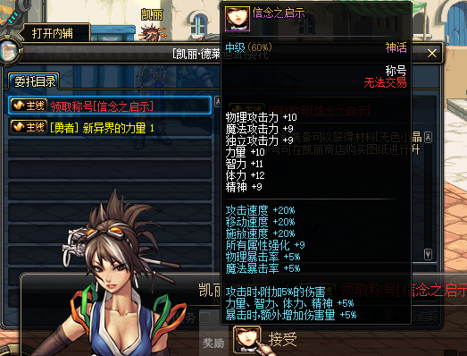 图片[6]-龙服70全天泡点-直升满级-异界套-异界左右槽-宠物异界装备-右槽异界宝珠-忆游源码网