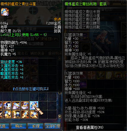 图片[2]-龙服70全天泡点-直升满级-异界套-异界左右槽-宠物异界装备-右槽异界宝珠-忆游源码网