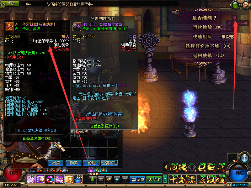 图片[7]-龙服70全天泡点-直升满级-异界套-异界左右槽-宠物异界装备-右槽异界宝珠-忆游源码网