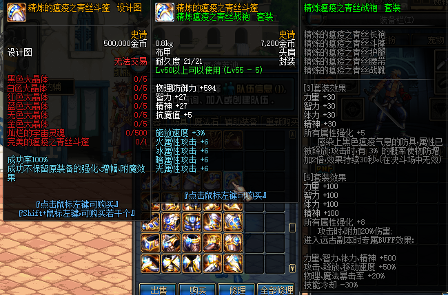 图片[5]-龙服70全天泡点-直升满级-异界套-异界左右槽-宠物异界装备-右槽异界宝珠-忆游源码网