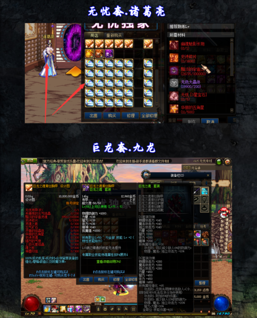 图片[2]-无忧70爆装-全职完美二觉-技能优化-所有职业技能被动属于天花板级别-忆游源码网