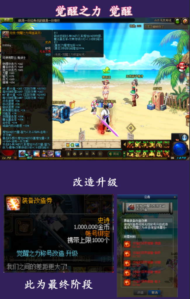 图片[4]-无忧70爆装-全职完美二觉-技能优化-所有职业技能被动属于天花板级别-忆游源码网