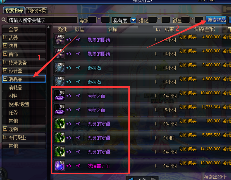 图片[3]-怀旧经典70-手动升级-ss碎片-野猪泰拉-释魂武器-拍卖全开-忆游源码网