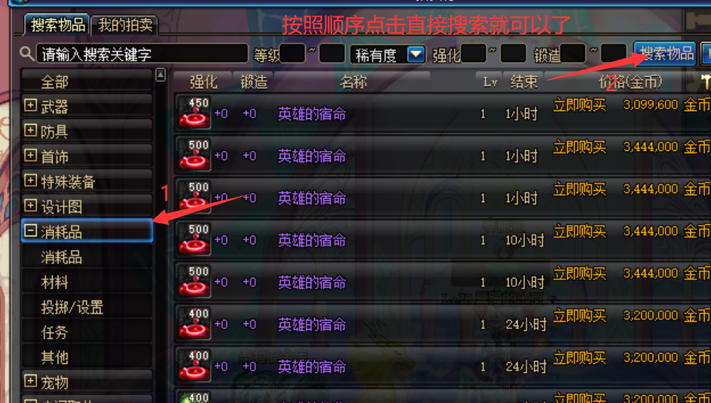 图片[5]-怀旧经典70-手动升级-ss碎片-野猪泰拉-释魂武器-拍卖全开-忆游源码网