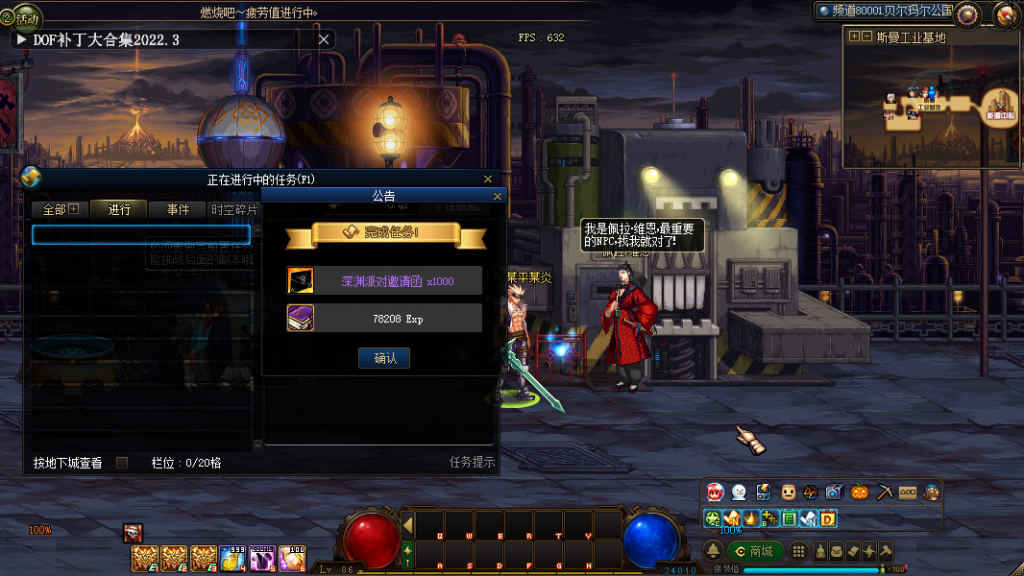 图片[4]-晴空86-2025三绝来袭-数百次敲打-5个月调试-全职业体术逆改-技能便利化-忆游源码网