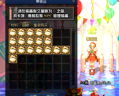 图片[6]-白花60独家-侍魂武器-装备回收-带异界体系-忆游源码网