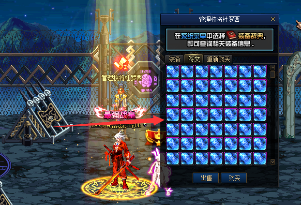 图片[3]-白花60独家-侍魂武器-装备回收-带异界体系-忆游源码网