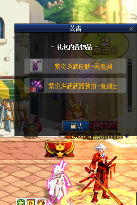 图片[4]-白花60独家-侍魂武器-装备回收-带异界体系-忆游源码网